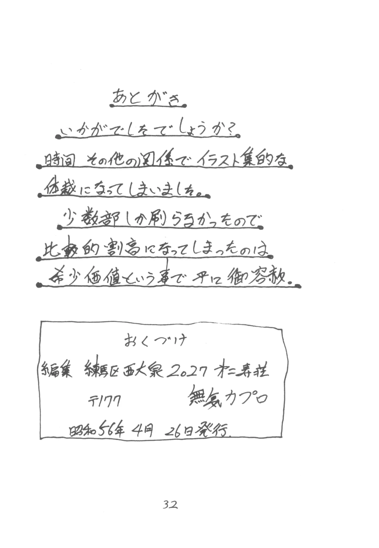 プチシベール Page.33
