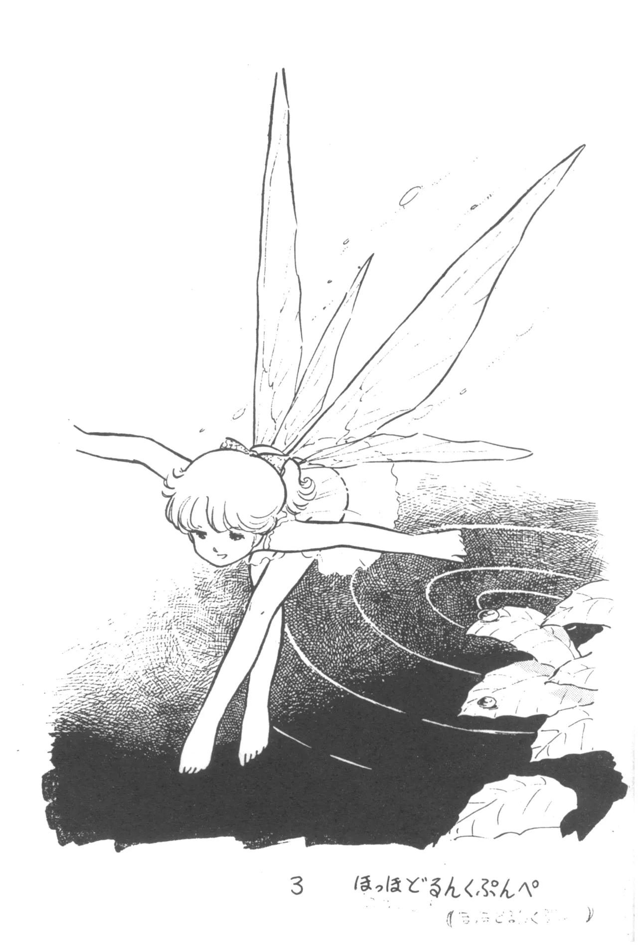 プチシベール Page.4