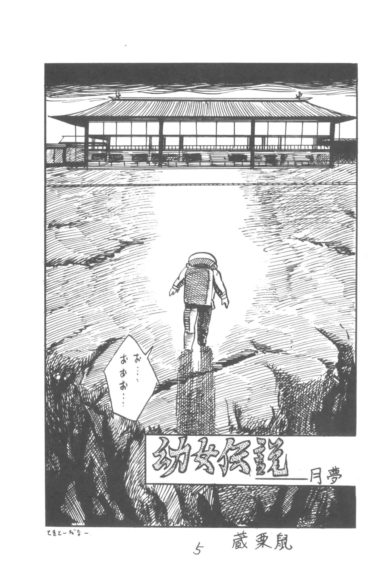 プチシベール Page.6