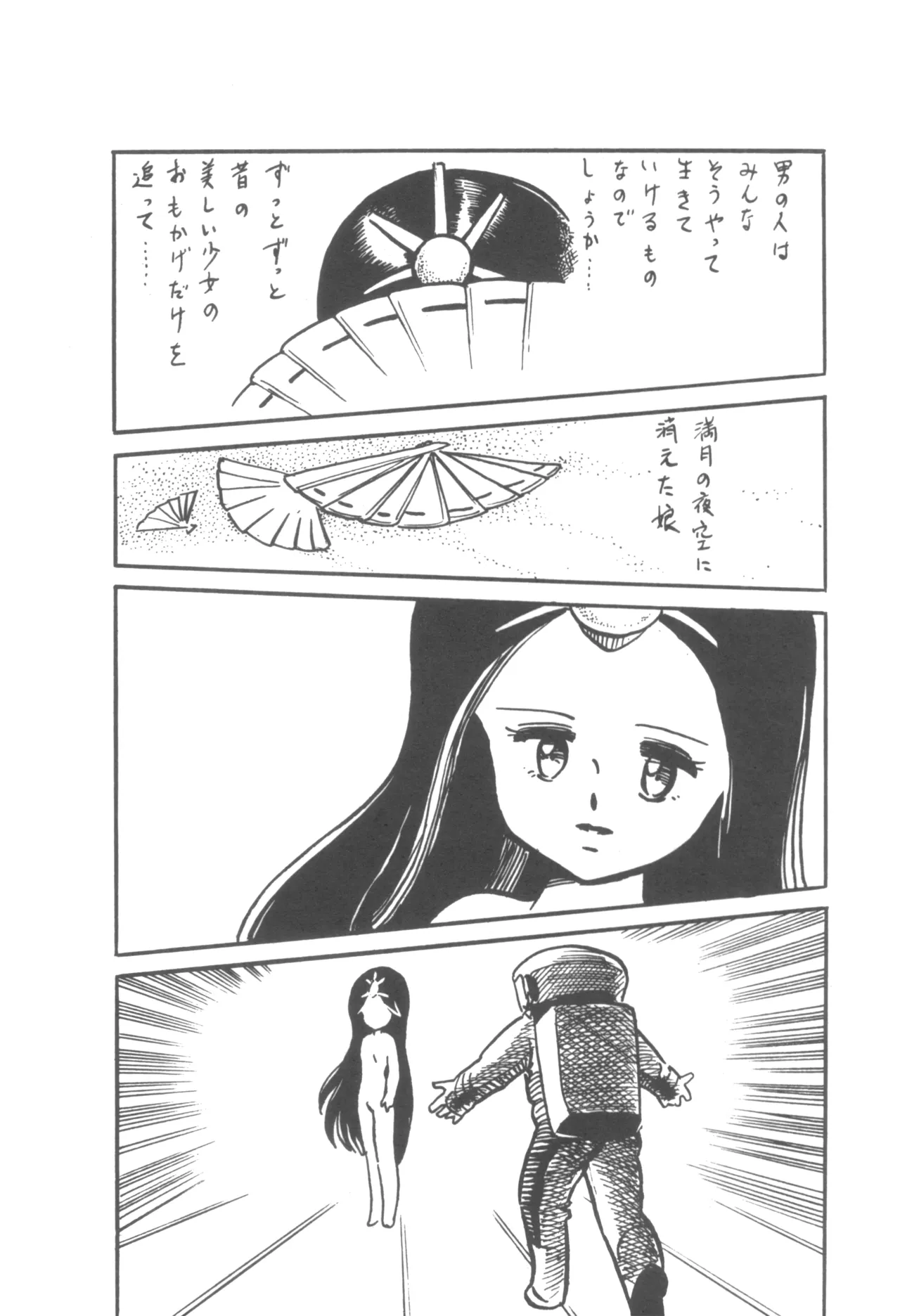 プチシベール Page.8