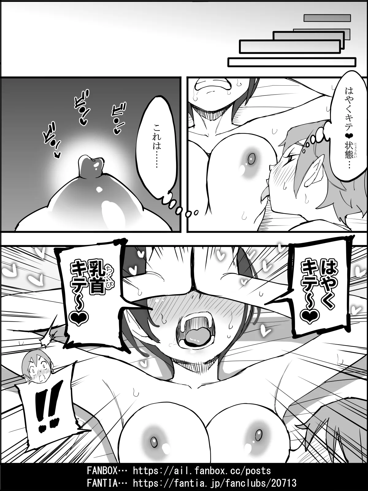僕にハーレムセフレができた理由4 Page.124