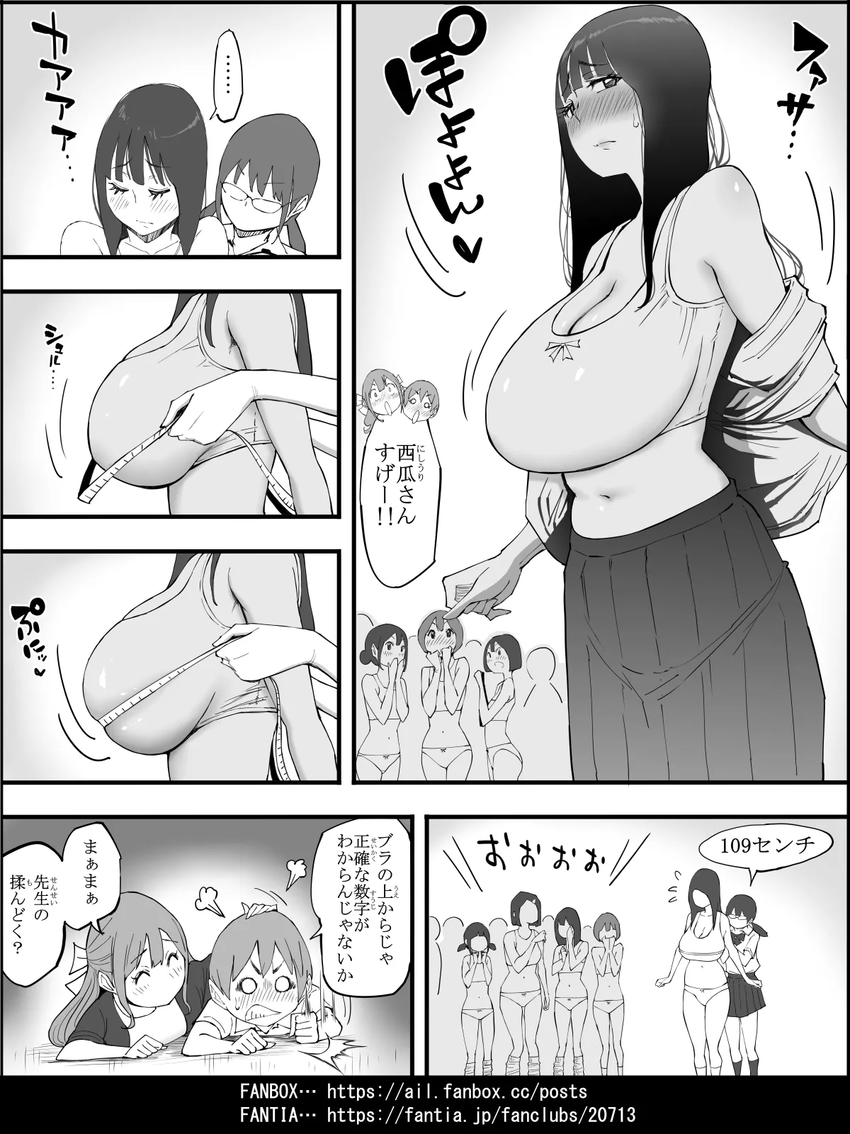僕にハーレムセフレができた理由4 Page.39