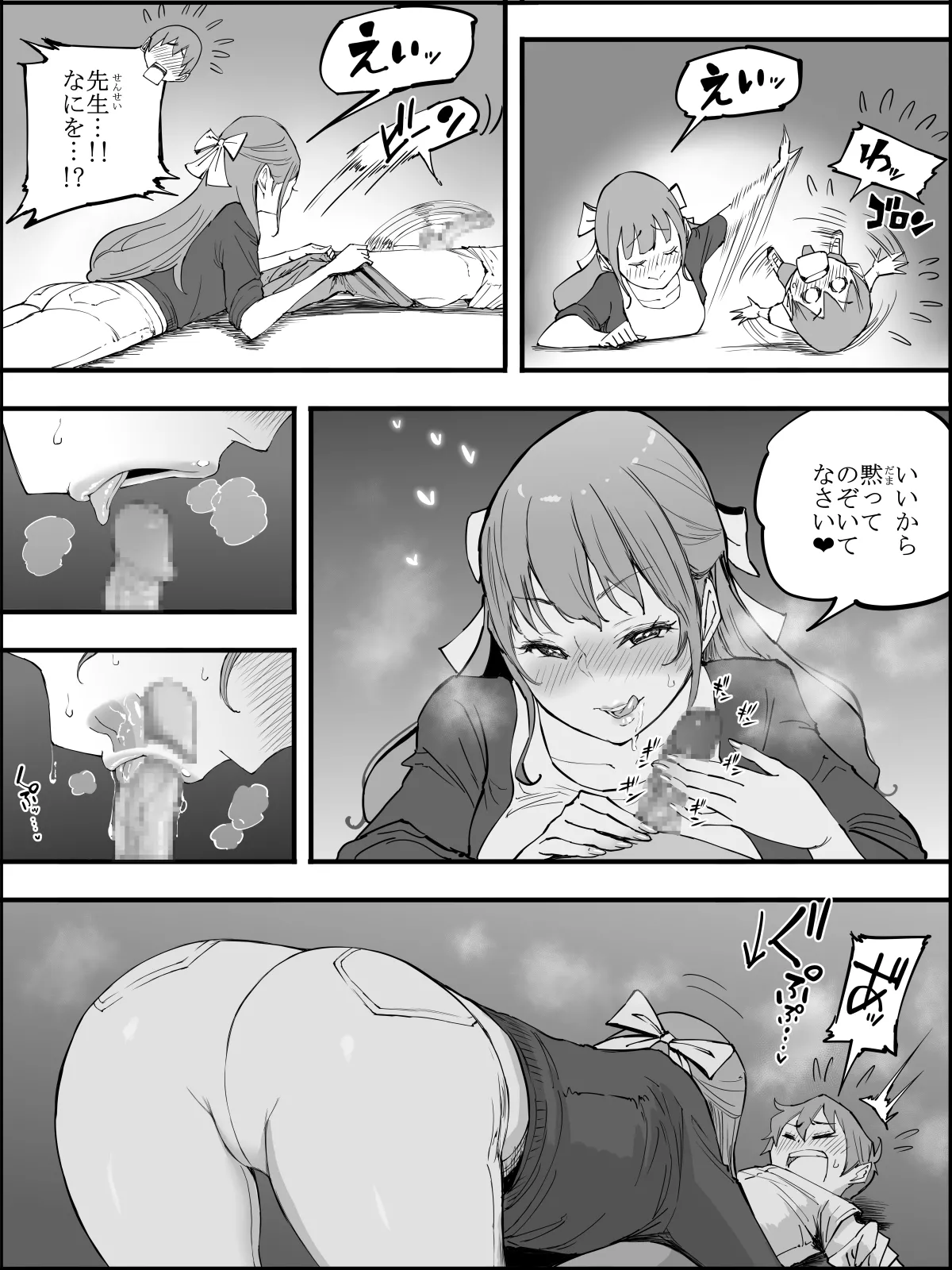僕にハーレムセフレができた理由4 Page.46