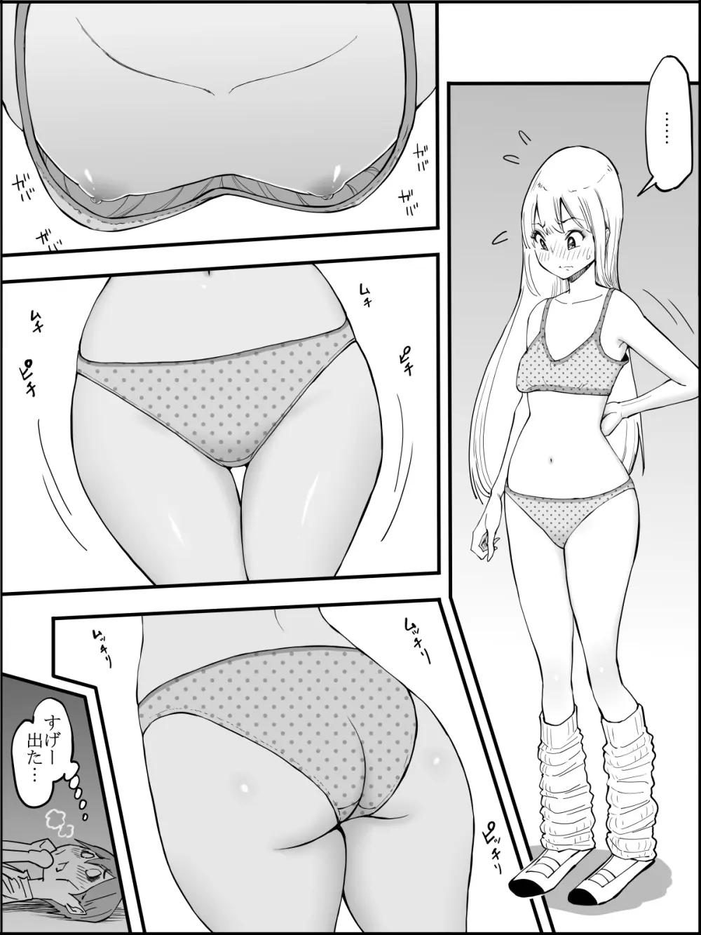 僕にハーレムセフレができた理由4 Page.58