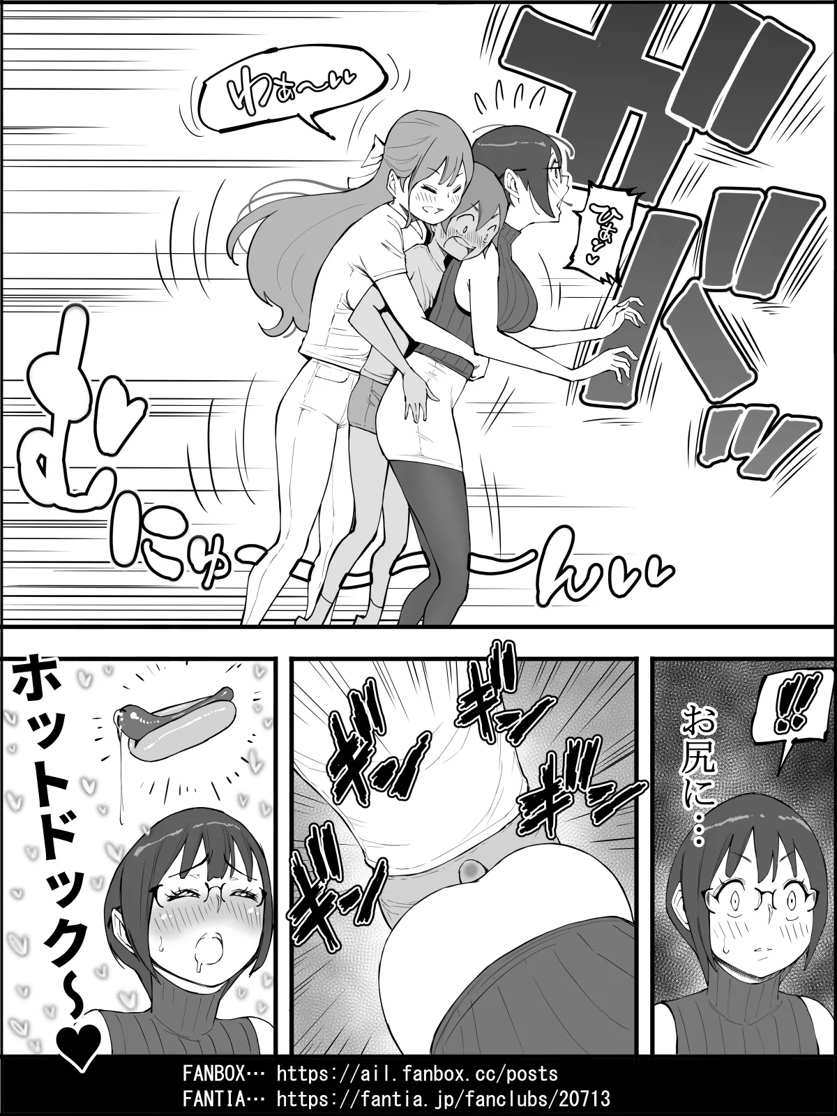 僕にハーレムセフレができた理由4 Page.81