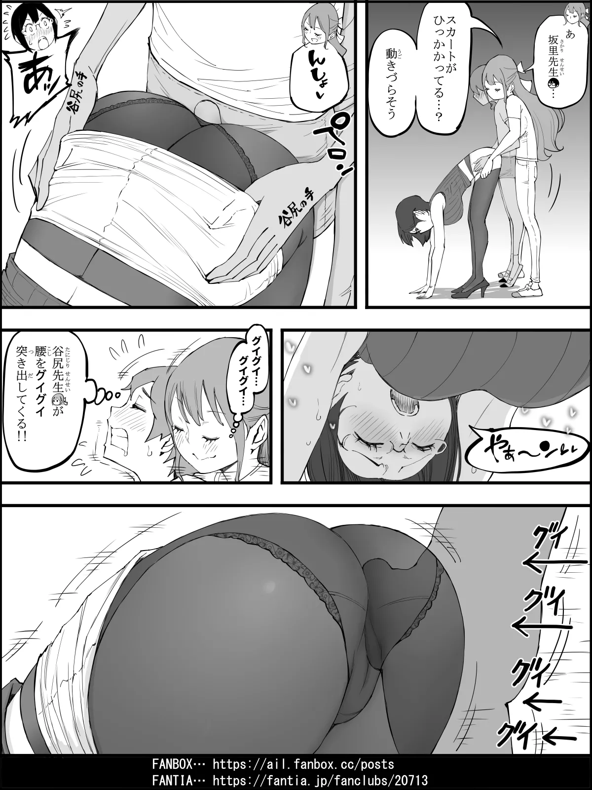 僕にハーレムセフレができた理由4 Page.83