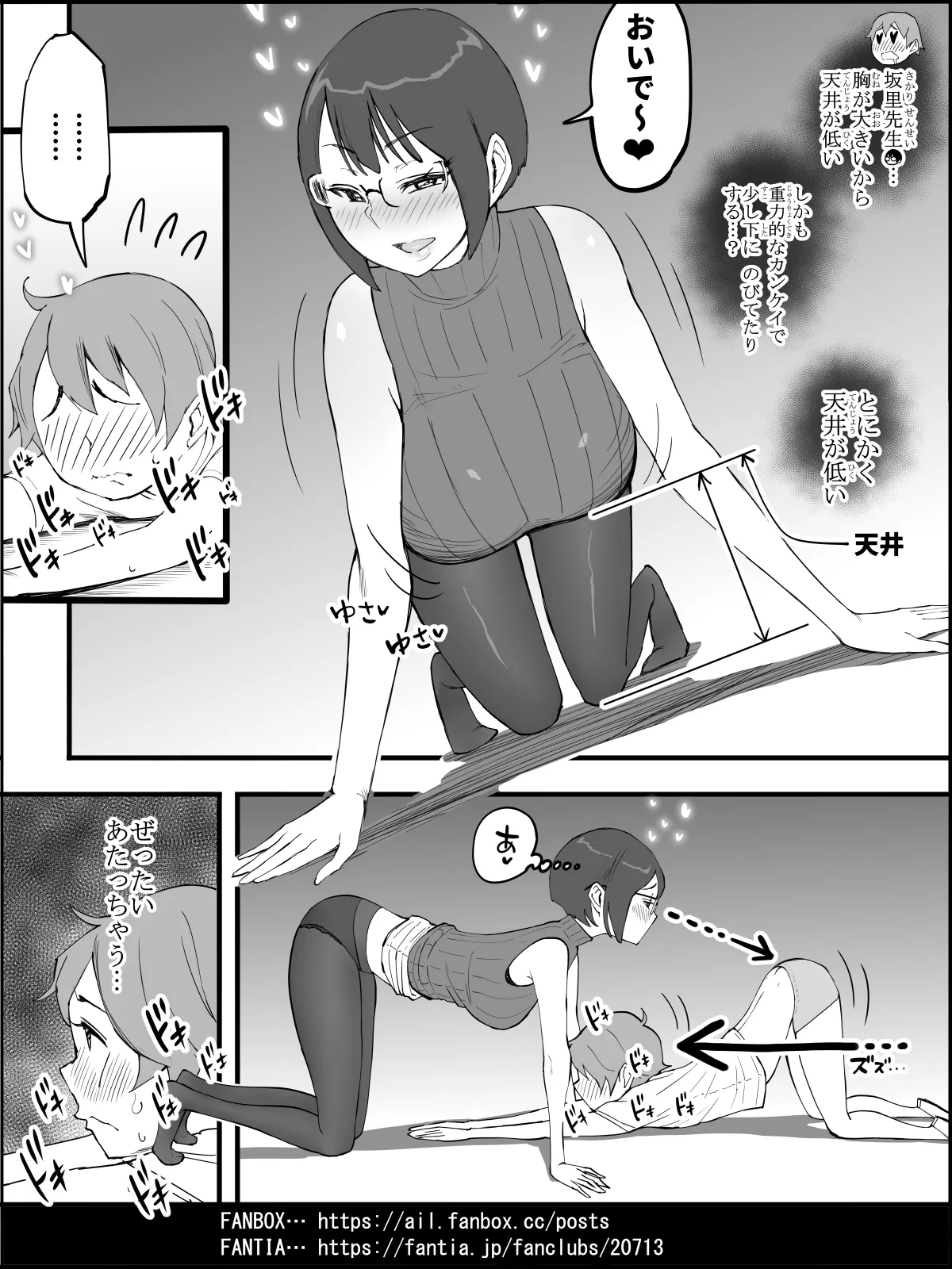 僕にハーレムセフレができた理由4 Page.93