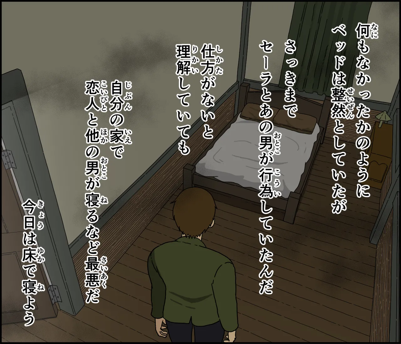 解呪士セーラ 陰茎に堕ちる Page.14