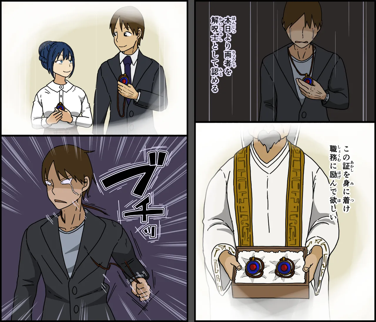解呪士セーラ 陰茎に堕ちる Page.70