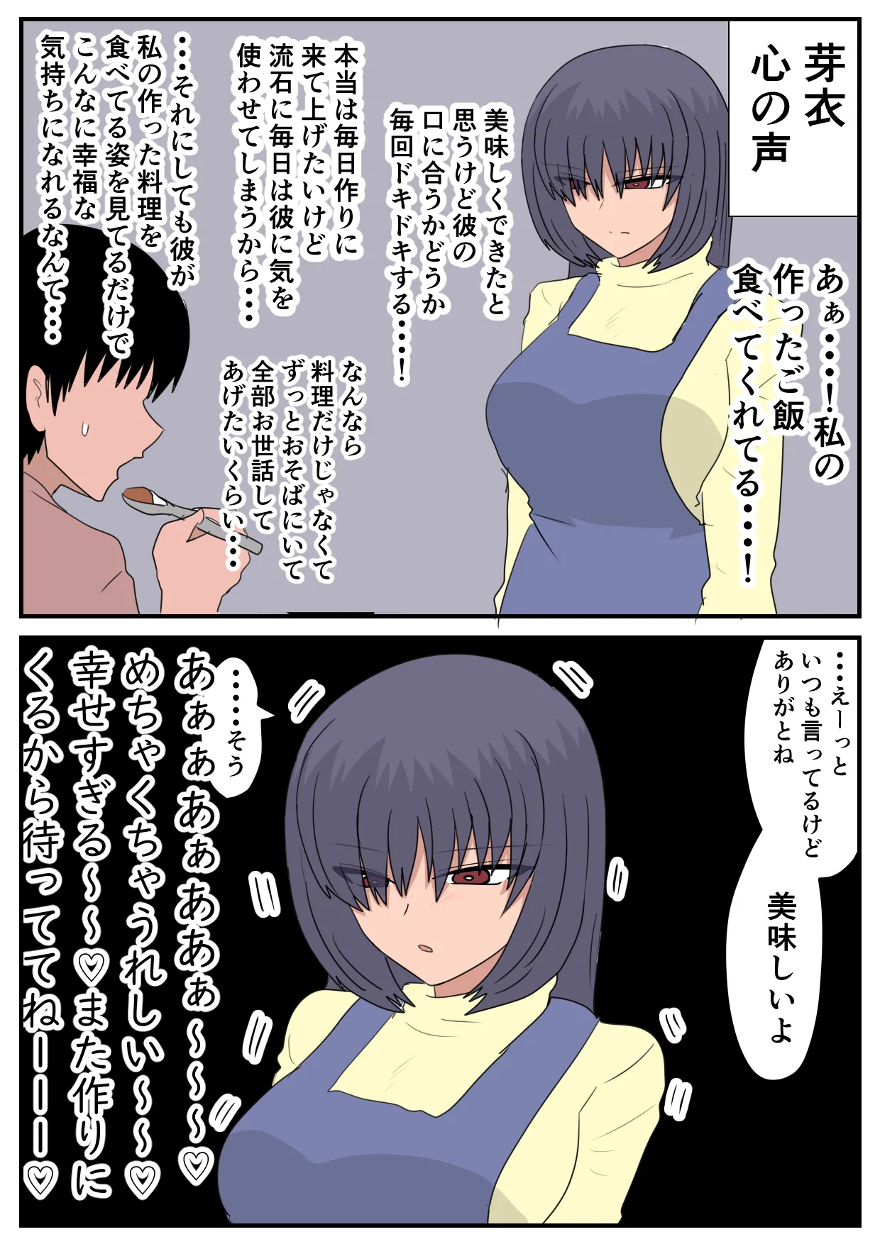 似てない双子の女の子の話 その 1-5 Page.14