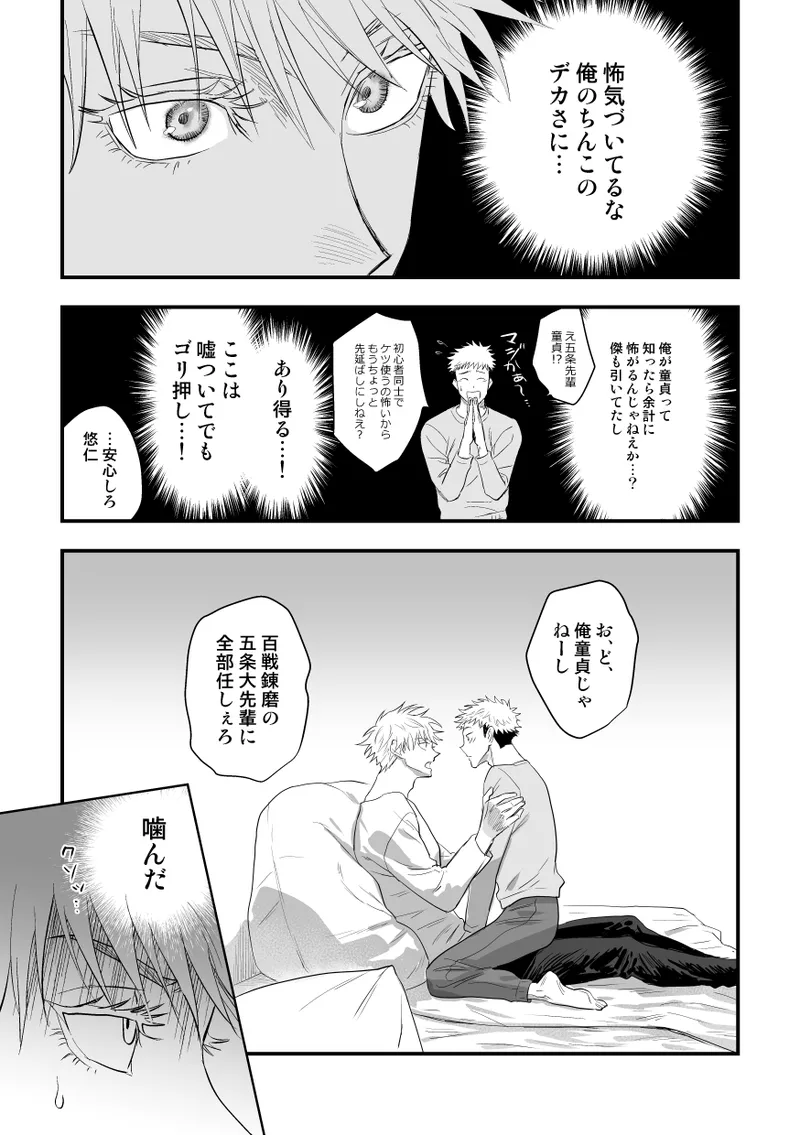 ザ・ウェイ・ユー・ルック・トゥナイト Page.12