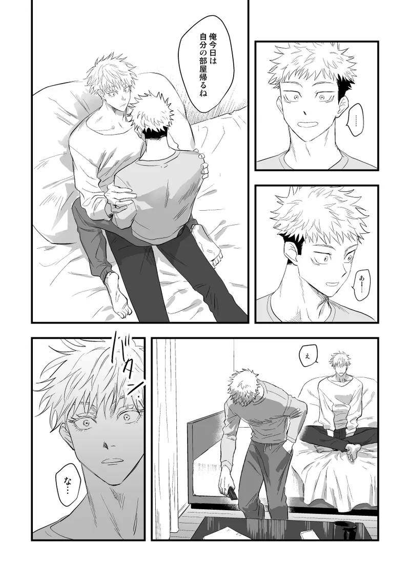 ザ・ウェイ・ユー・ルック・トゥナイト Page.13