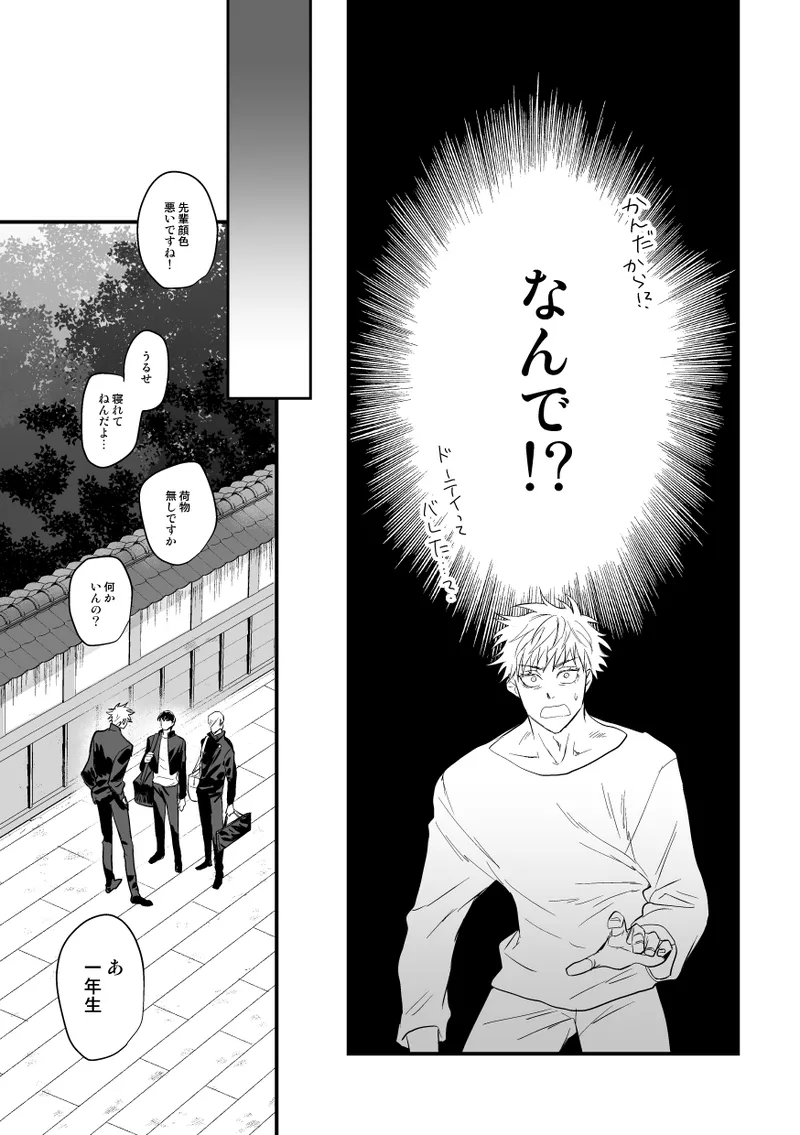 ザ・ウェイ・ユー・ルック・トゥナイト Page.14