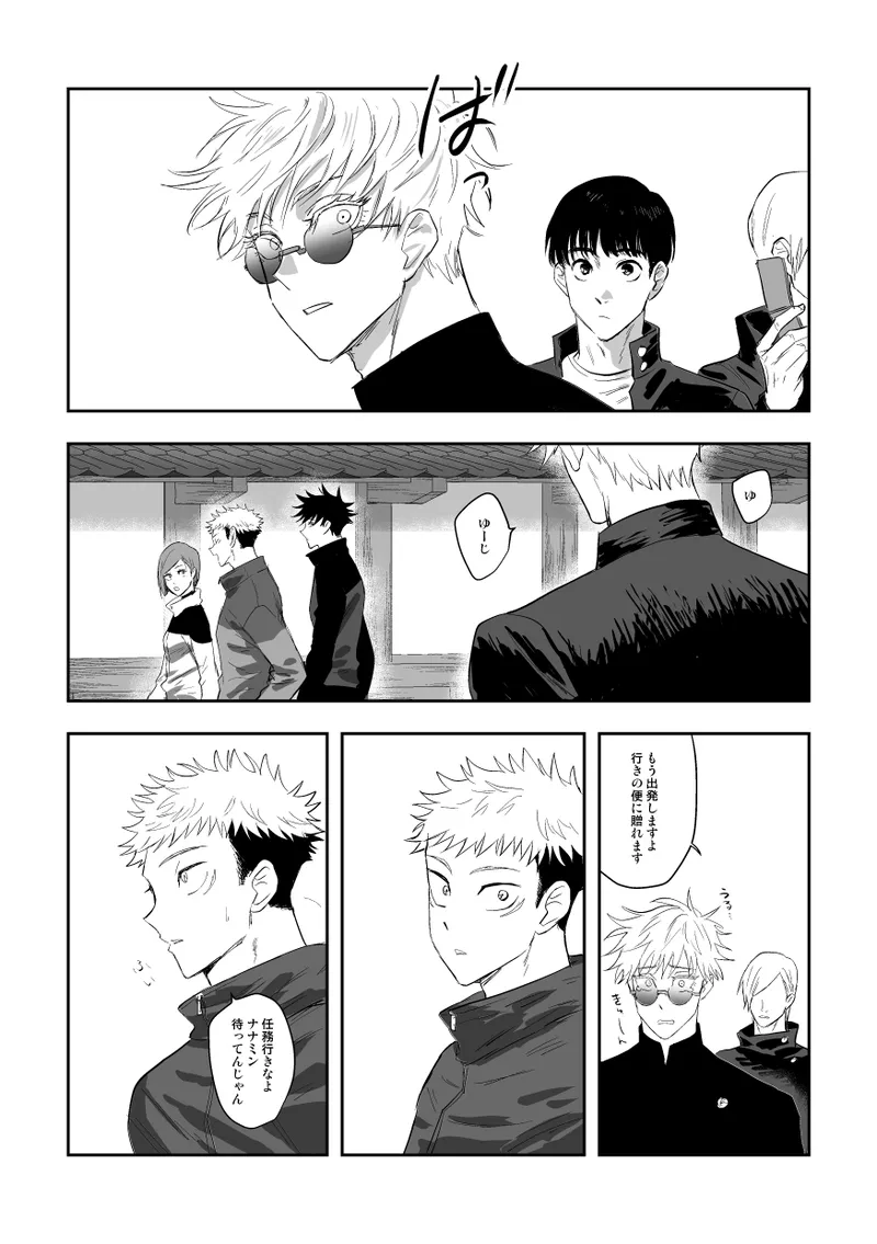 ザ・ウェイ・ユー・ルック・トゥナイト Page.15