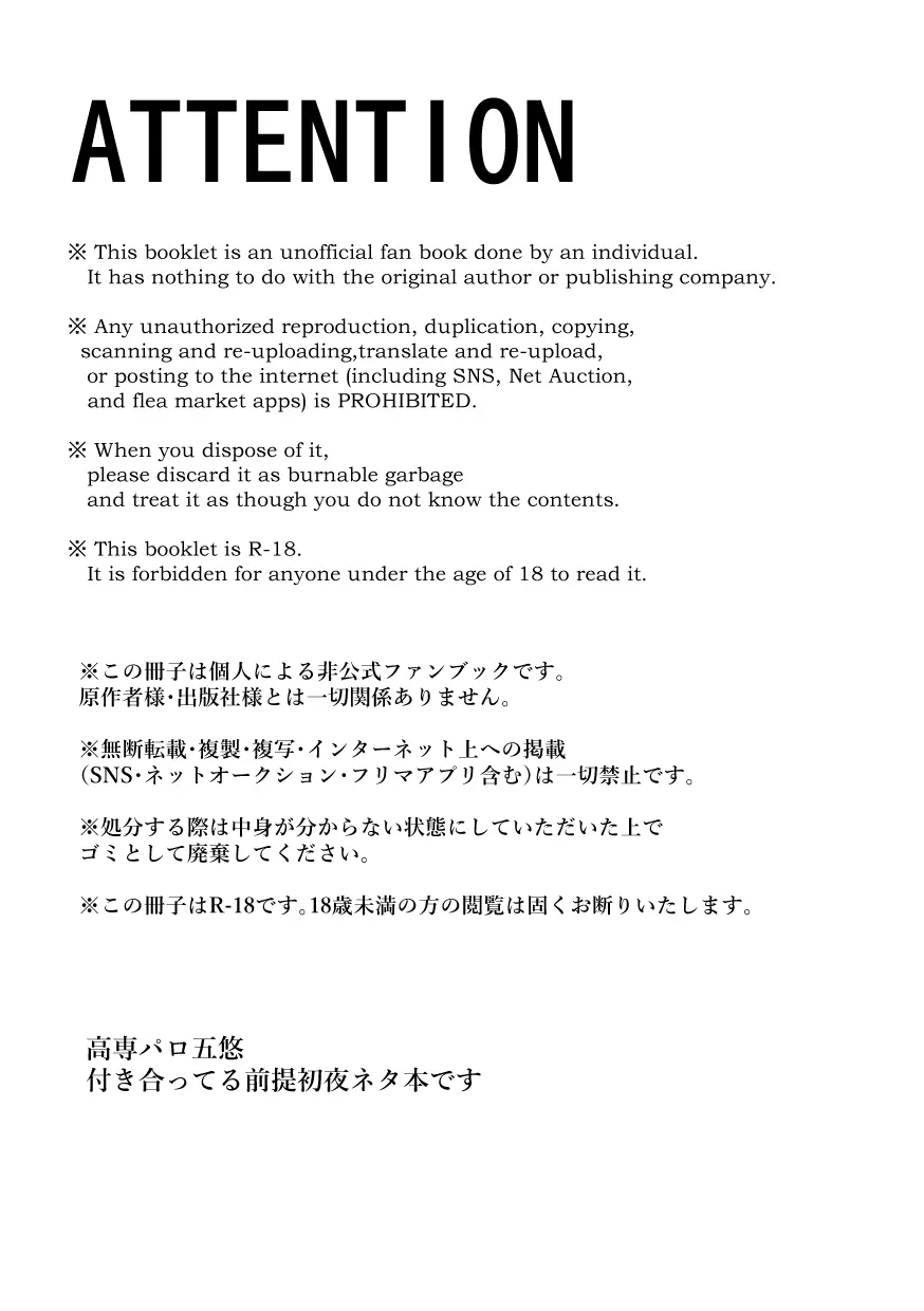 ザ・ウェイ・ユー・ルック・トゥナイト Page.2