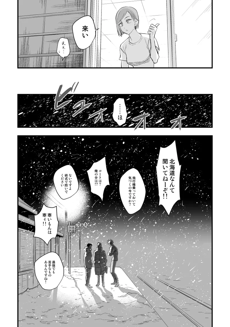 ザ・ウェイ・ユー・ルック・トゥナイト Page.20