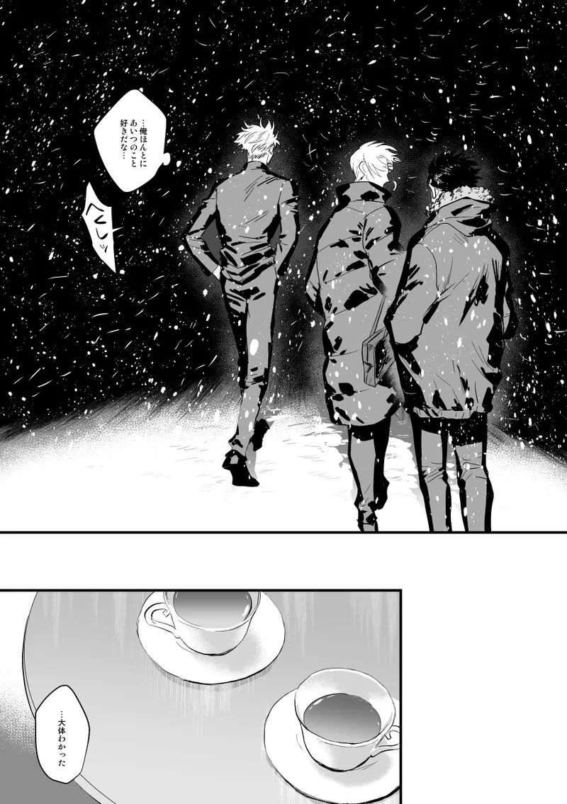 ザ・ウェイ・ユー・ルック・トゥナイト Page.22