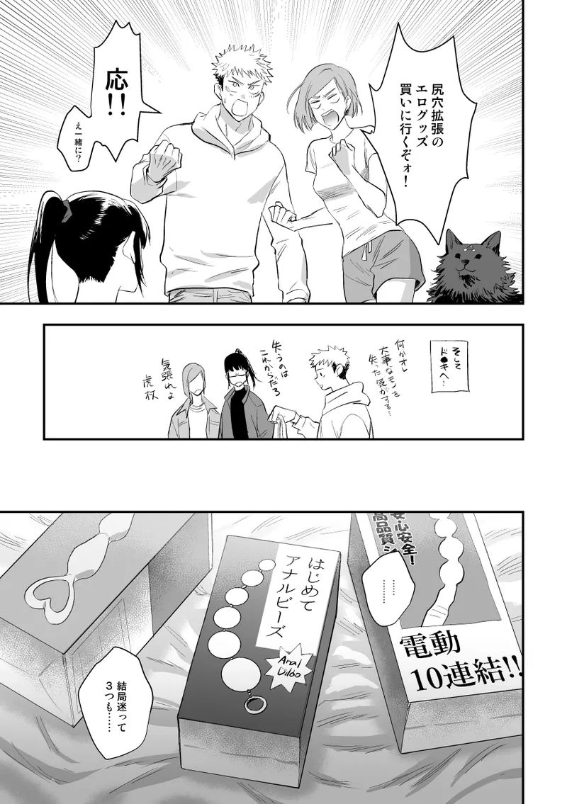 ザ・ウェイ・ユー・ルック・トゥナイト Page.24