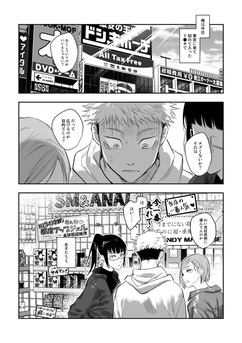 ザ・ウェイ・ユー・ルック・トゥナイト Page.3