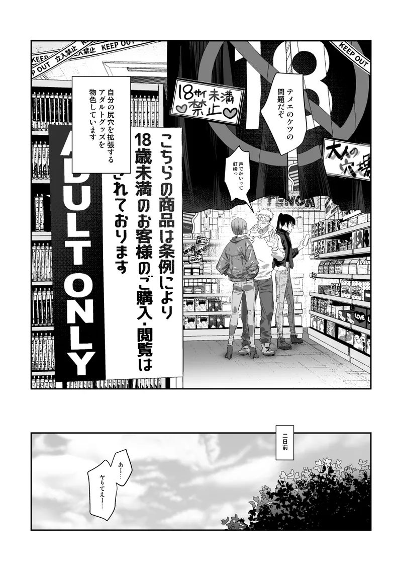 ザ・ウェイ・ユー・ルック・トゥナイト Page.4