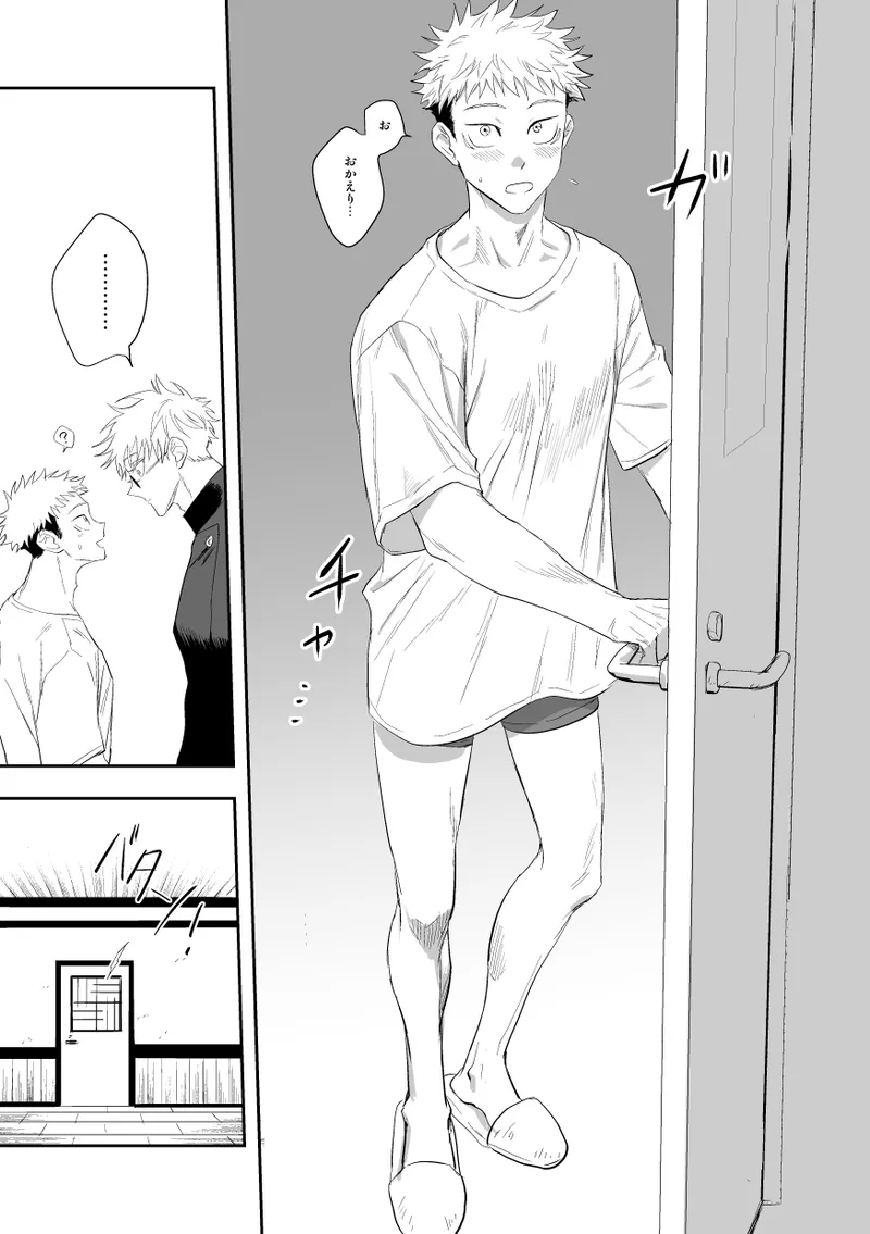 ザ・ウェイ・ユー・ルック・トゥナイト Page.42