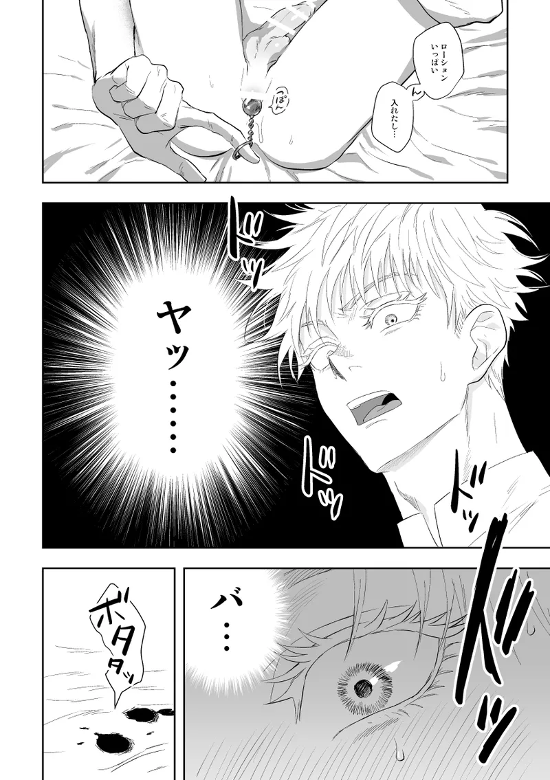 ザ・ウェイ・ユー・ルック・トゥナイト Page.45