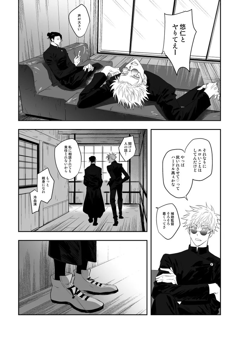 ザ・ウェイ・ユー・ルック・トゥナイト Page.5