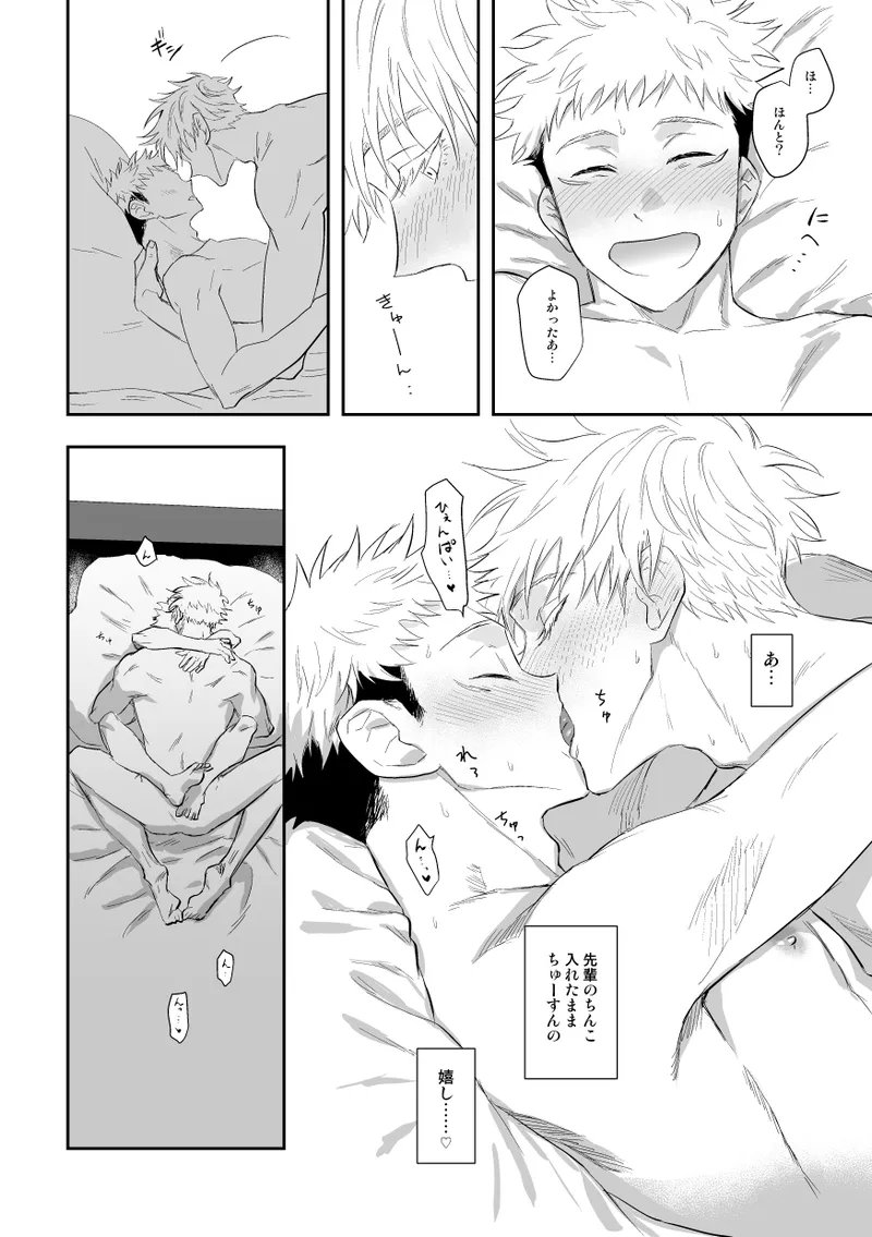 ザ・ウェイ・ユー・ルック・トゥナイト Page.55