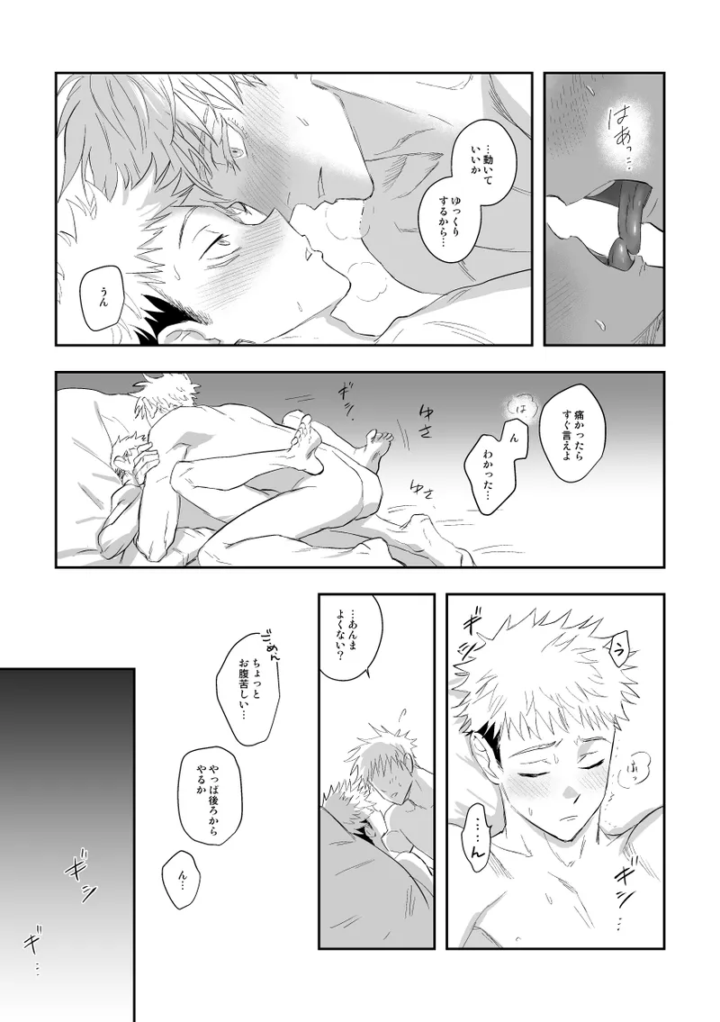 ザ・ウェイ・ユー・ルック・トゥナイト Page.56