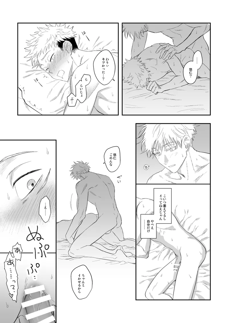 ザ・ウェイ・ユー・ルック・トゥナイト Page.62