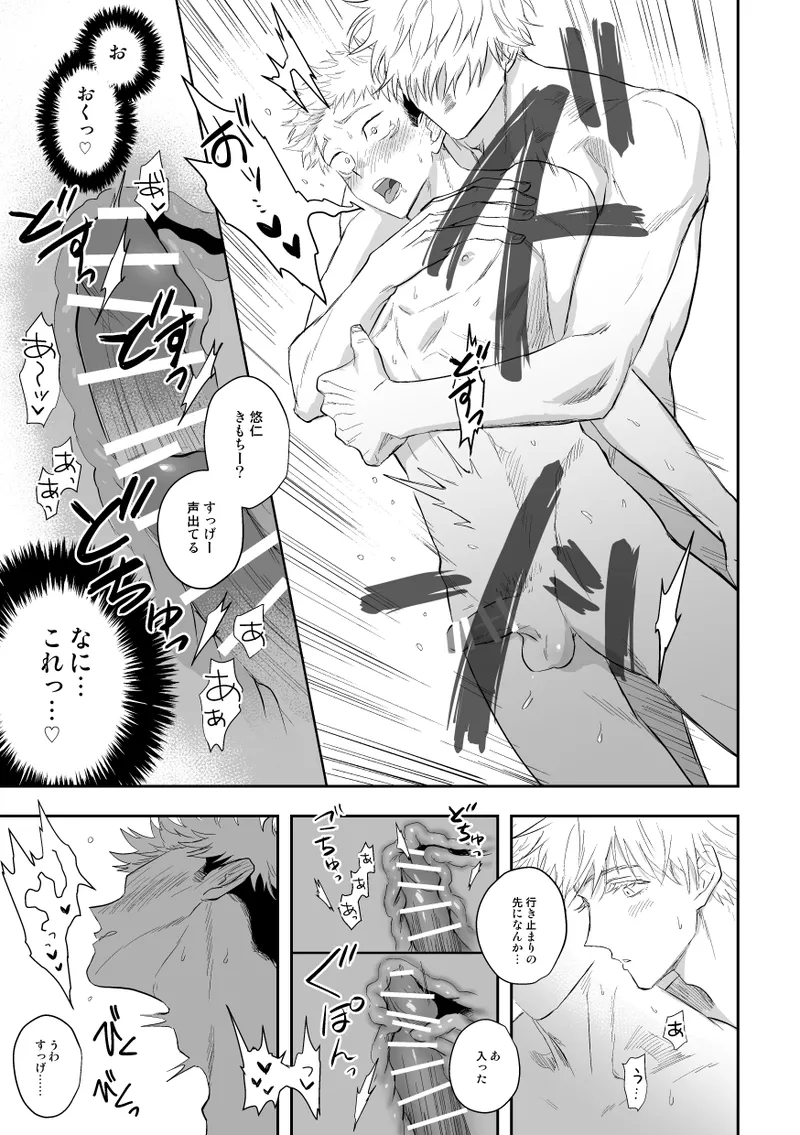 ザ・ウェイ・ユー・ルック・トゥナイト Page.64