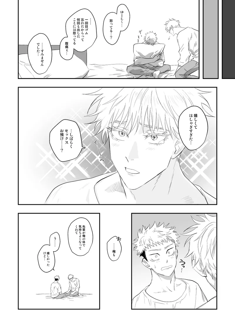 ザ・ウェイ・ユー・ルック・トゥナイト Page.71