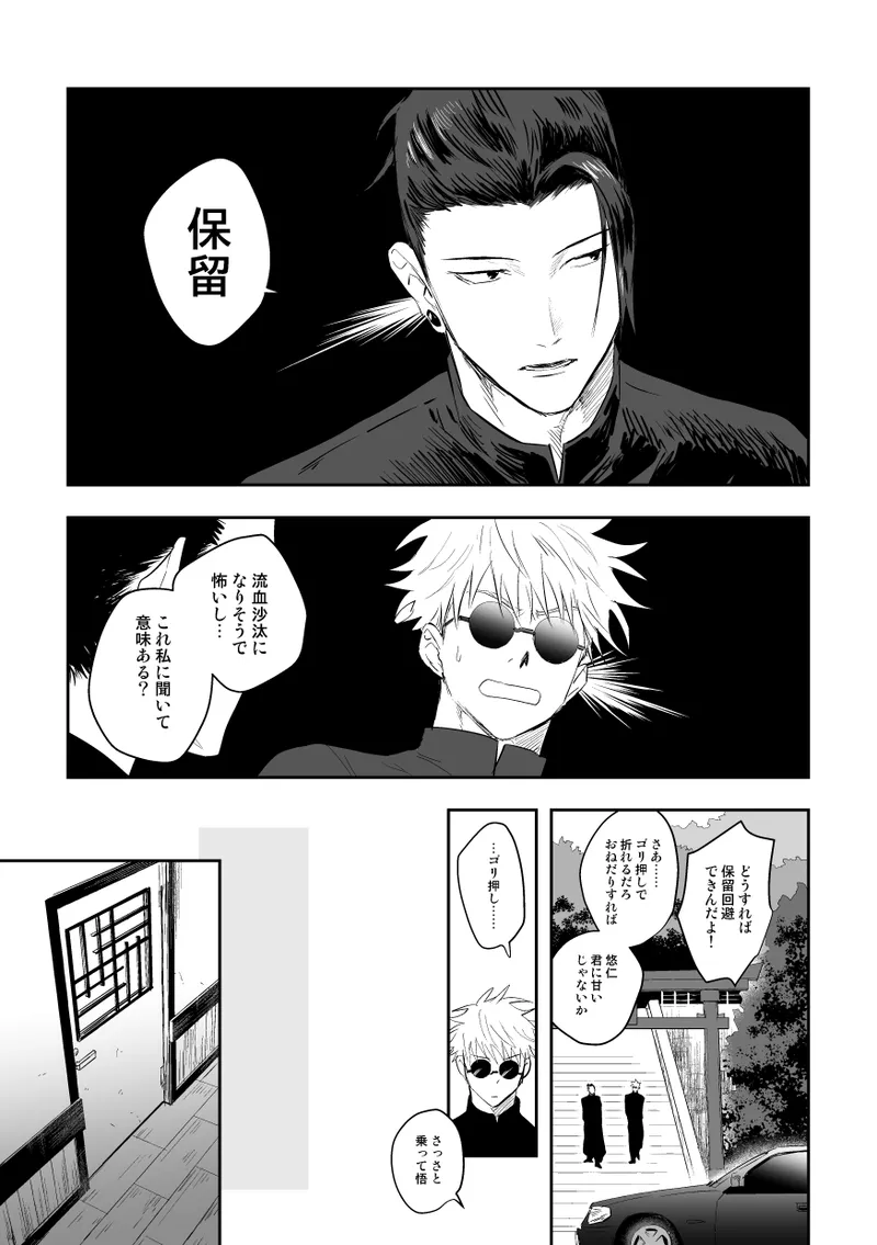 ザ・ウェイ・ユー・ルック・トゥナイト Page.8