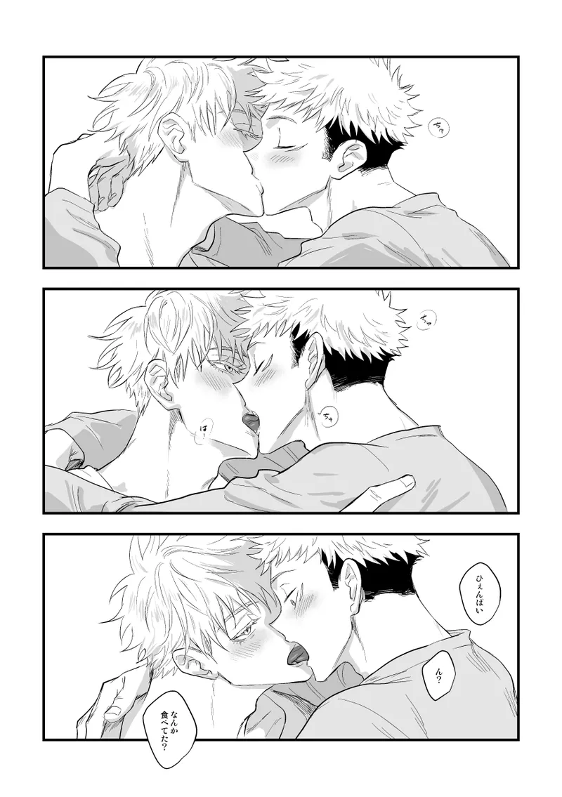 ザ・ウェイ・ユー・ルック・トゥナイト Page.9