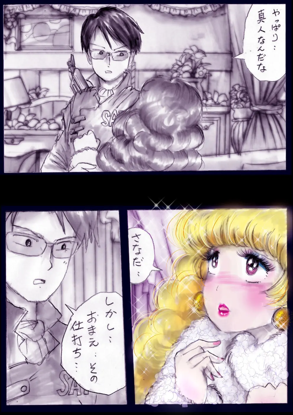 特警第4小隊 真人隊長の女体陥落 Page.101