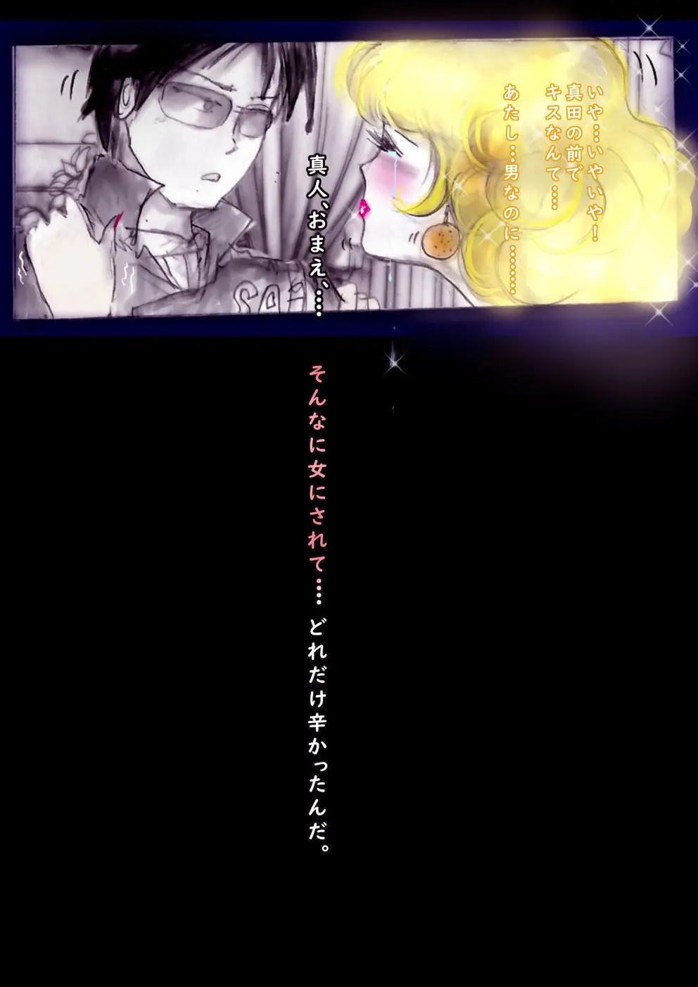特警第4小隊 真人隊長の女体陥落 Page.103