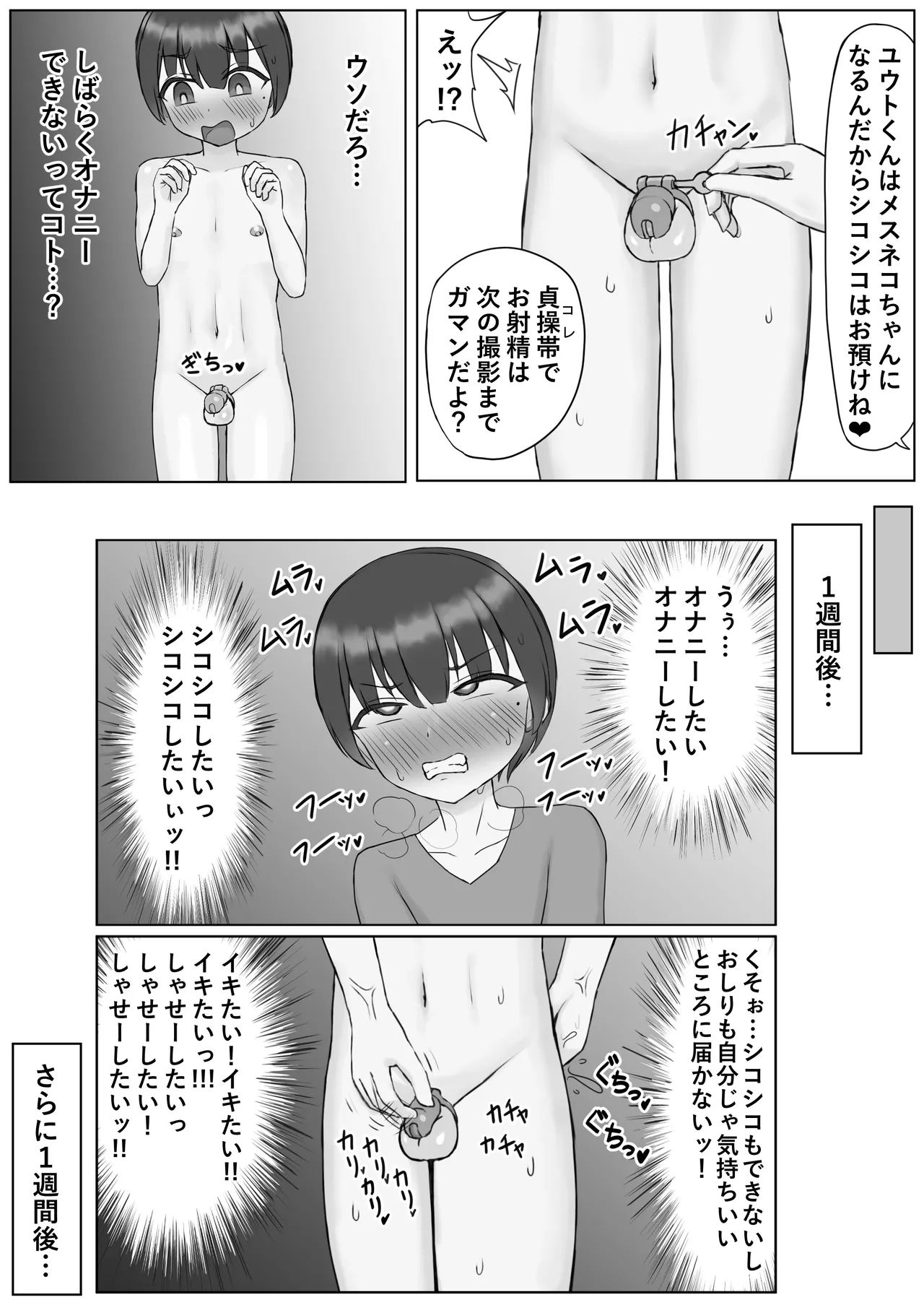 ふたなり年上彼女のペット兼マゾオナホにされちゃいました… Page.22