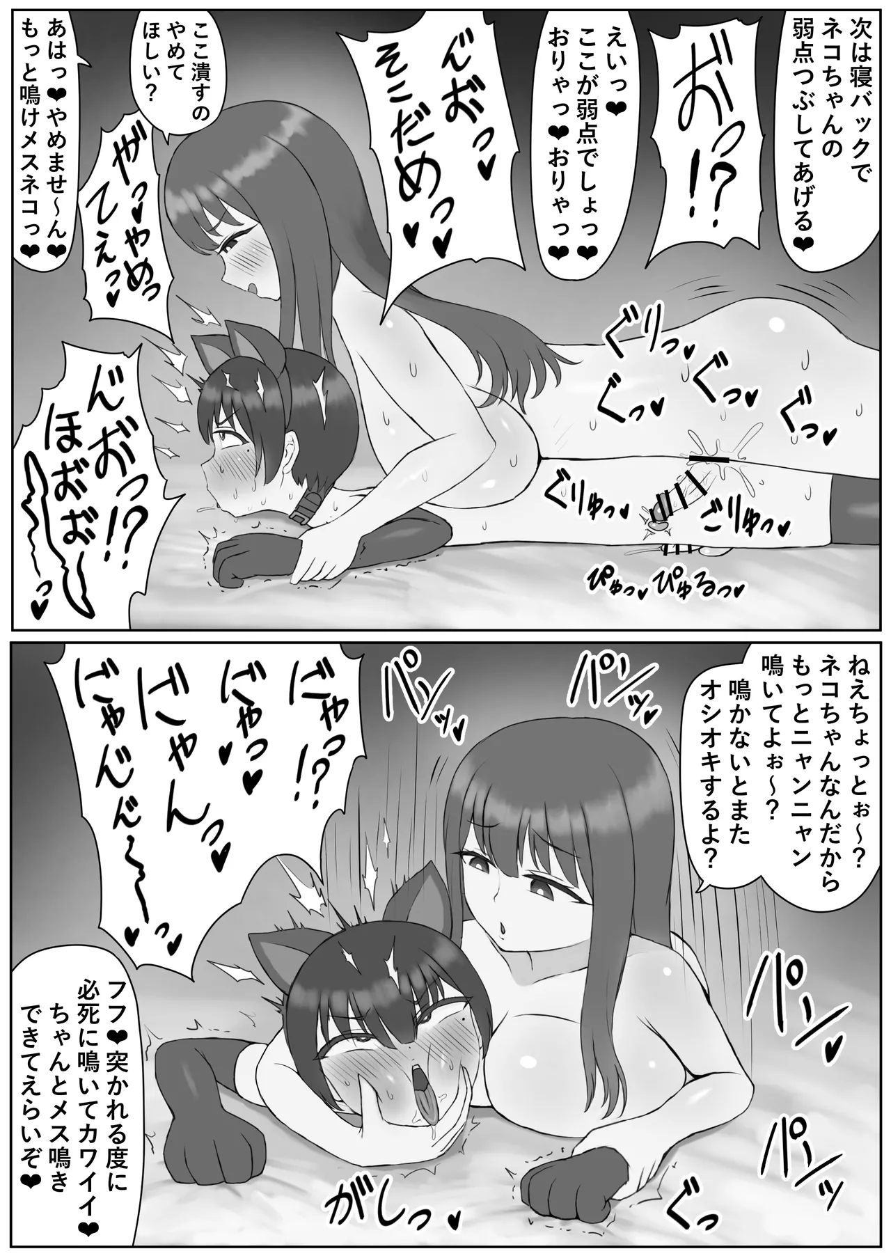 ふたなり年上彼女のペット兼マゾオナホにされちゃいました… Page.33