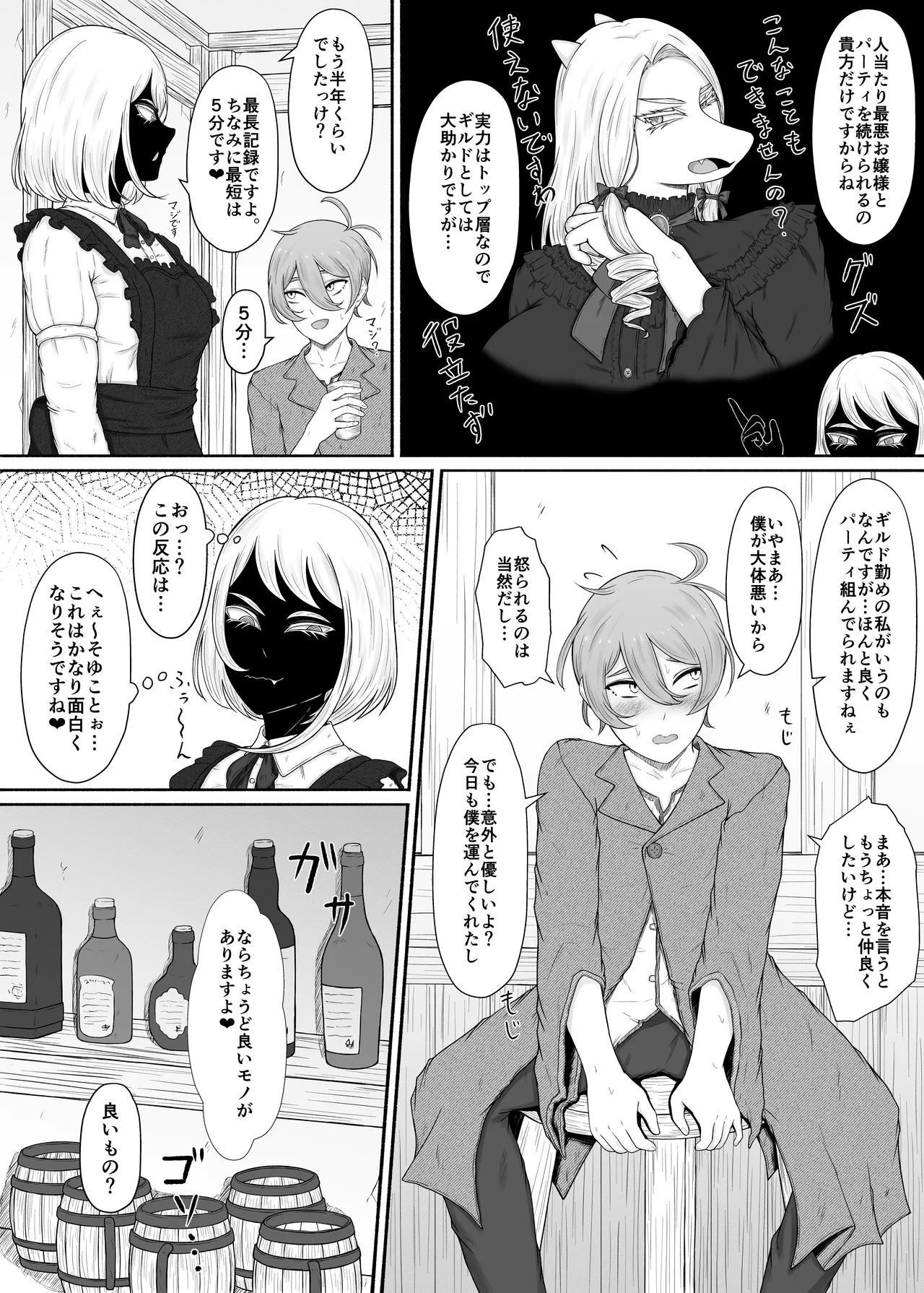 竜人族のツンデレお嬢様と酔った勢いでドスケベ交尾する話 Page.12
