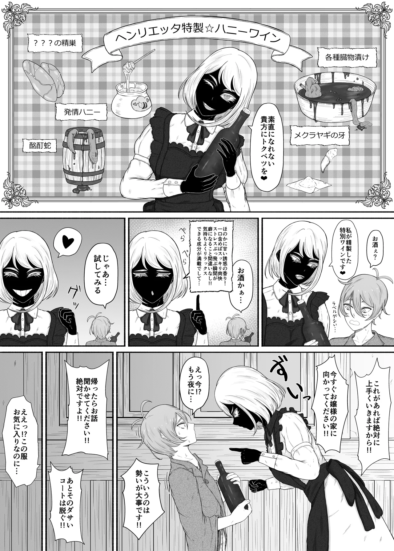 竜人族のツンデレお嬢様と酔った勢いでドスケベ交尾する話 Page.13