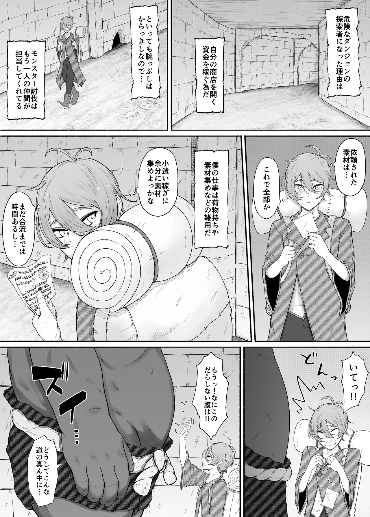 竜人族のツンデレお嬢様と酔った勢いでドスケベ交尾する話 Page.4