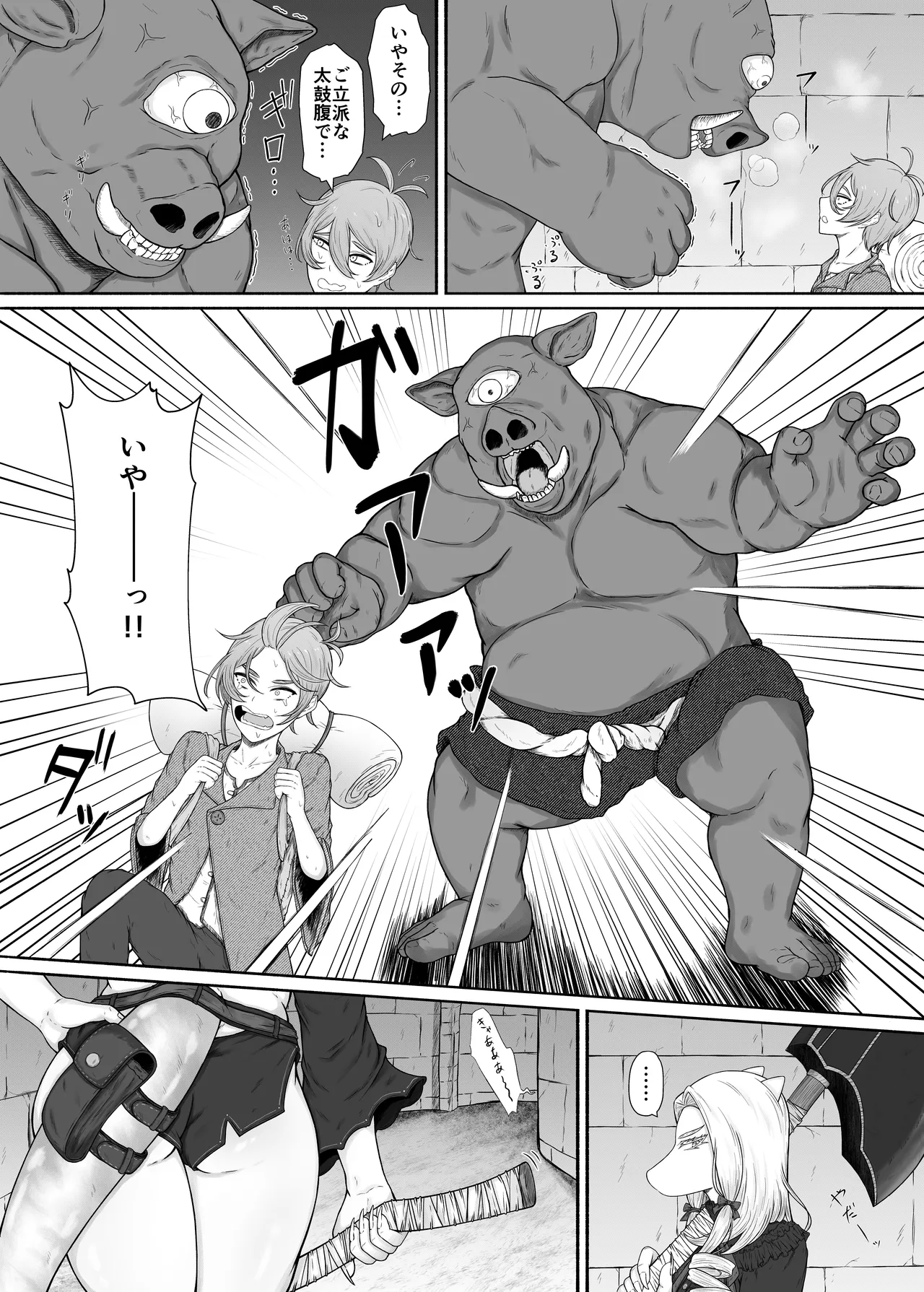 竜人族のツンデレお嬢様と酔った勢いでドスケベ交尾する話 Page.5