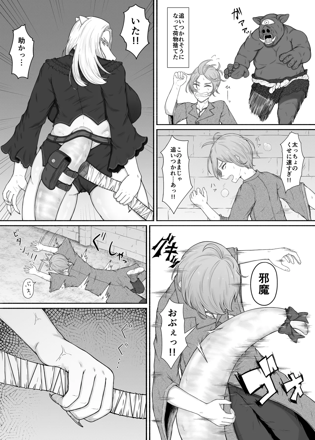 竜人族のツンデレお嬢様と酔った勢いでドスケベ交尾する話 Page.6