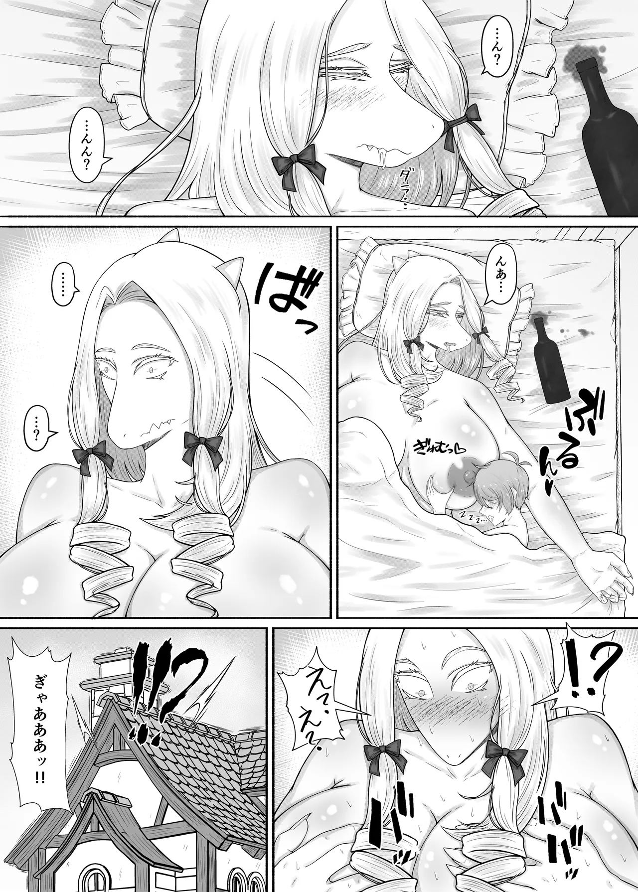 竜人族のツンデレお嬢様と酔った勢いでドスケベ交尾する話 Page.62