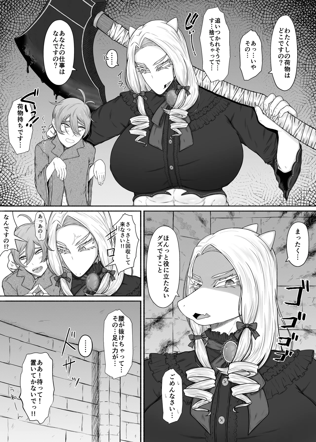 竜人族のツンデレお嬢様と酔った勢いでドスケベ交尾する話 Page.9