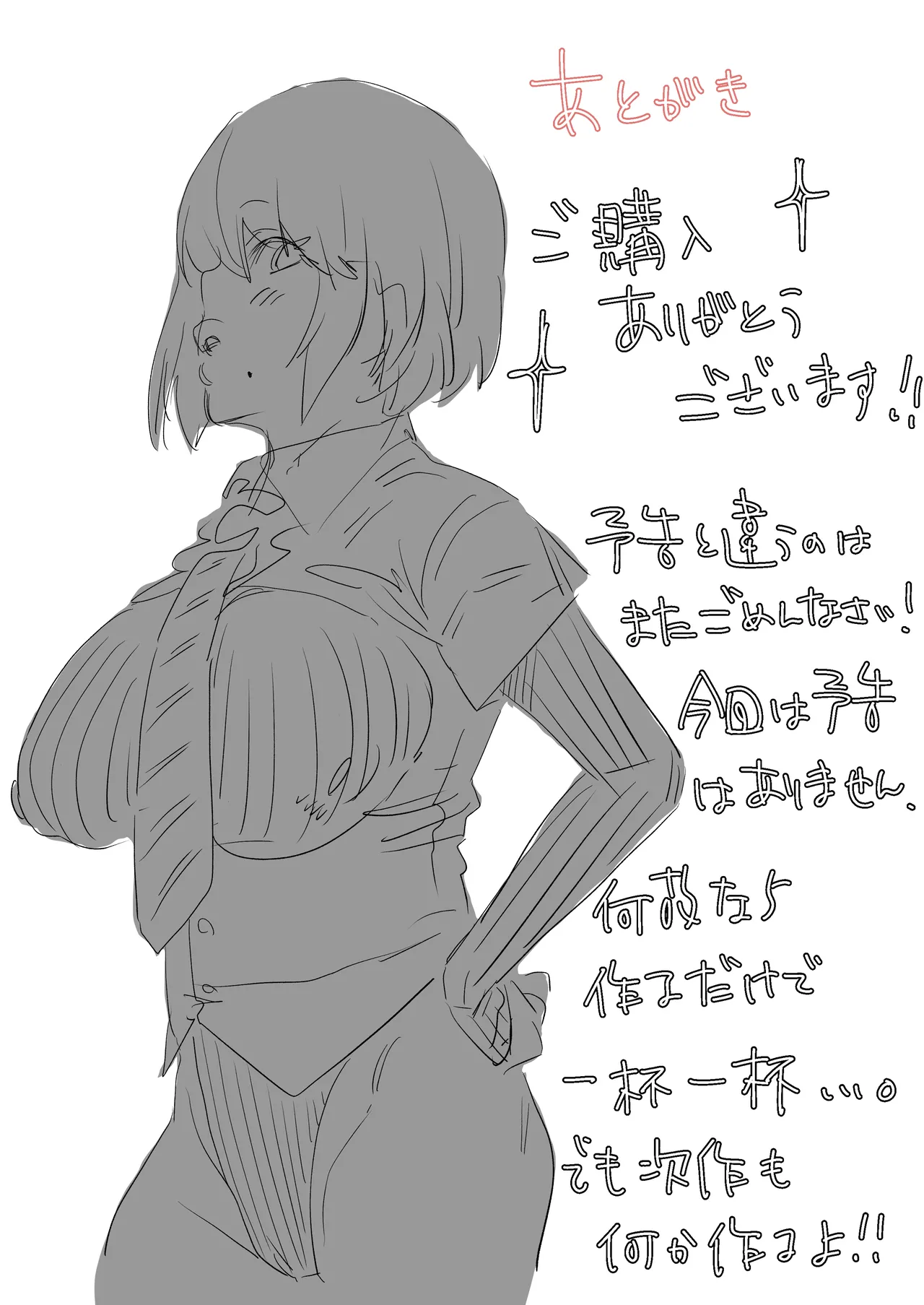 イケメン粗チンに貢ぐために引っかけた巨根童貞オッサンにNTRた雑魚マンギャルの話 〜寝ても覚めてもオッサン！オッサンの部屋から逃げられない2週間〜 Page.61