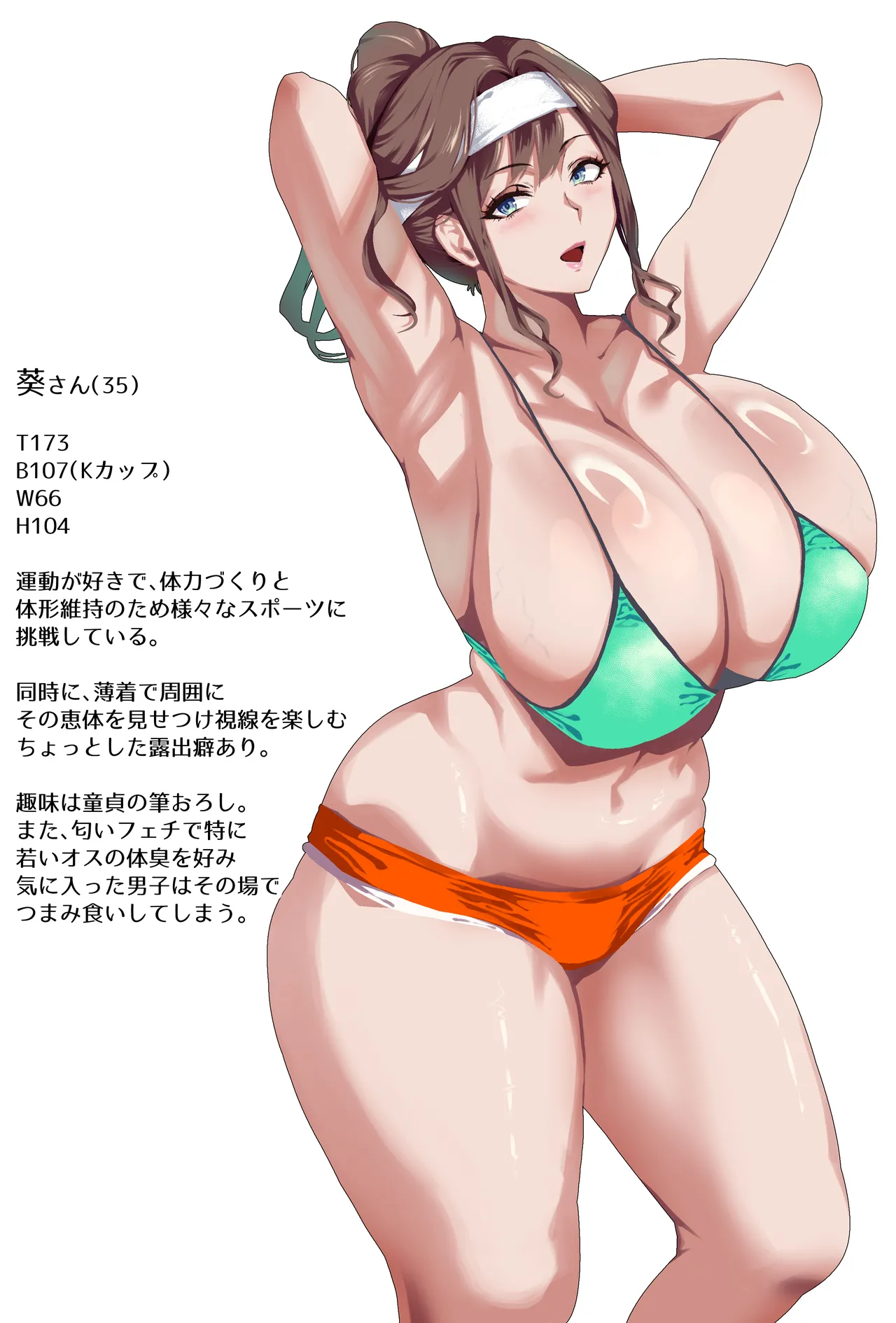 爆乳妻不貞交尾録2 Page.17