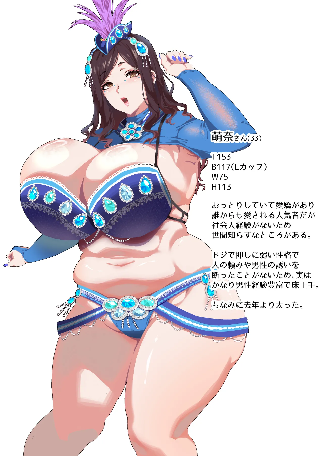 爆乳妻不貞交尾録2 Page.44