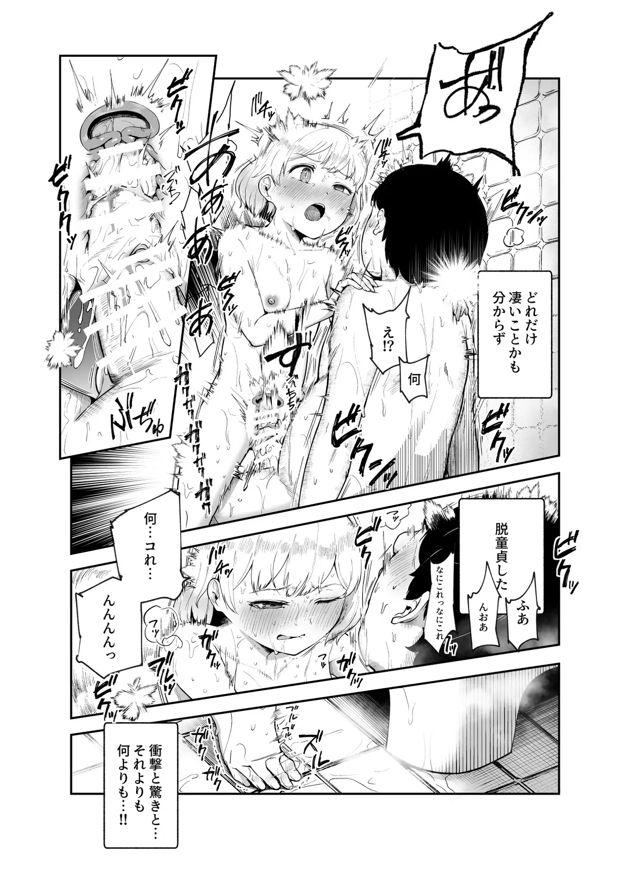 地元で評判の3美人の処女は全部オレが貰った！EX Page.10