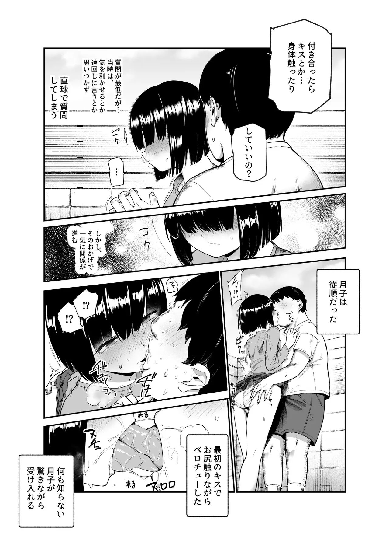 地元で評判の3美人の処女は全部オレが貰った！EX Page.14